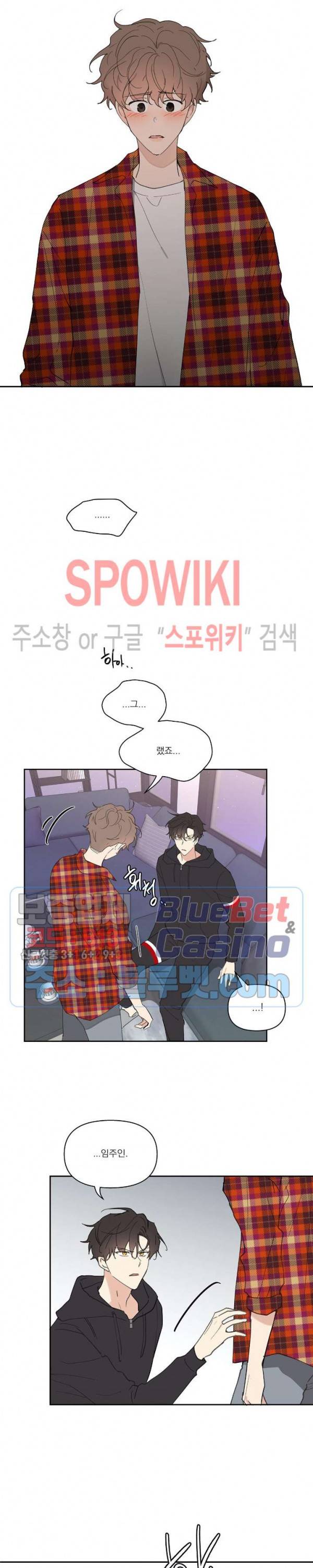 주인의 사정 22화 16