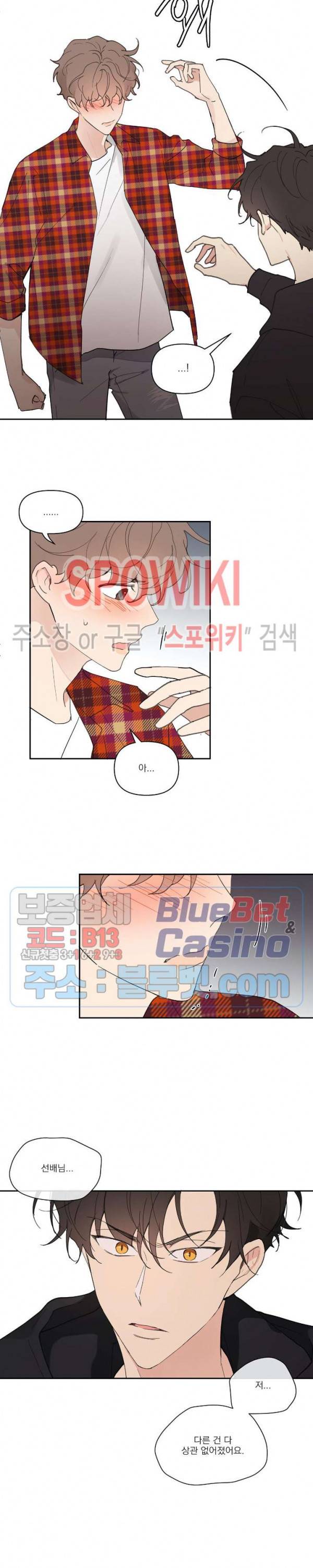 주인의 사정 22화 17