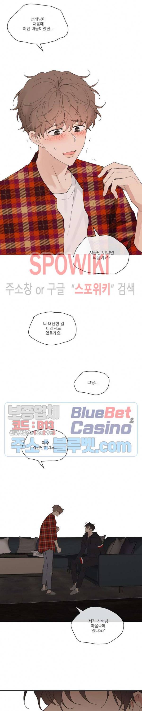 주인의 사정 22화 18