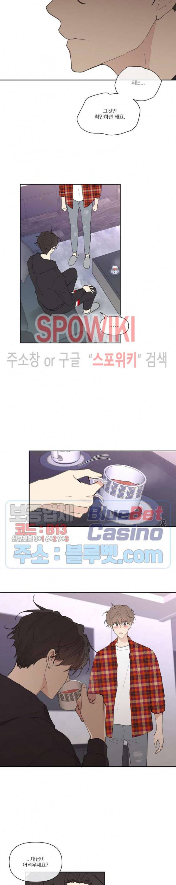 주인의 사정 22화 19