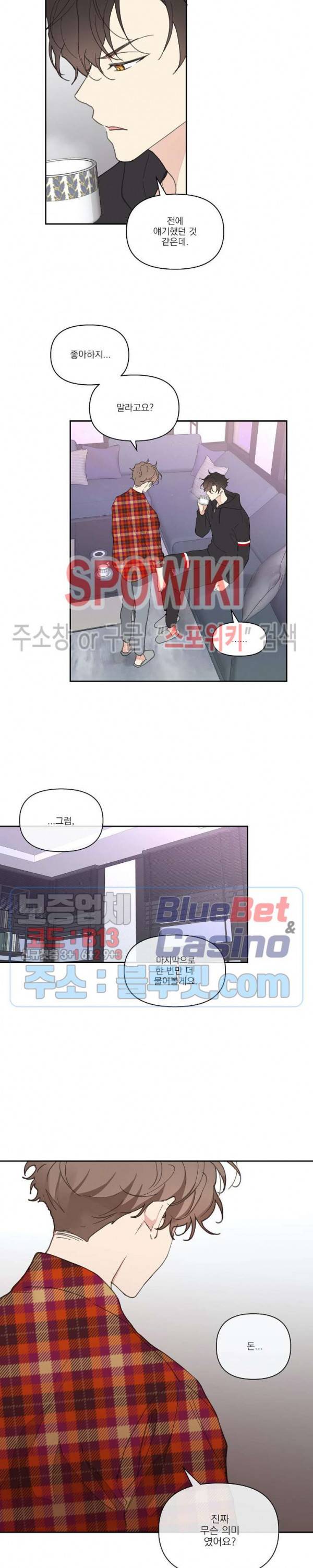 주인의 사정 22화 20
