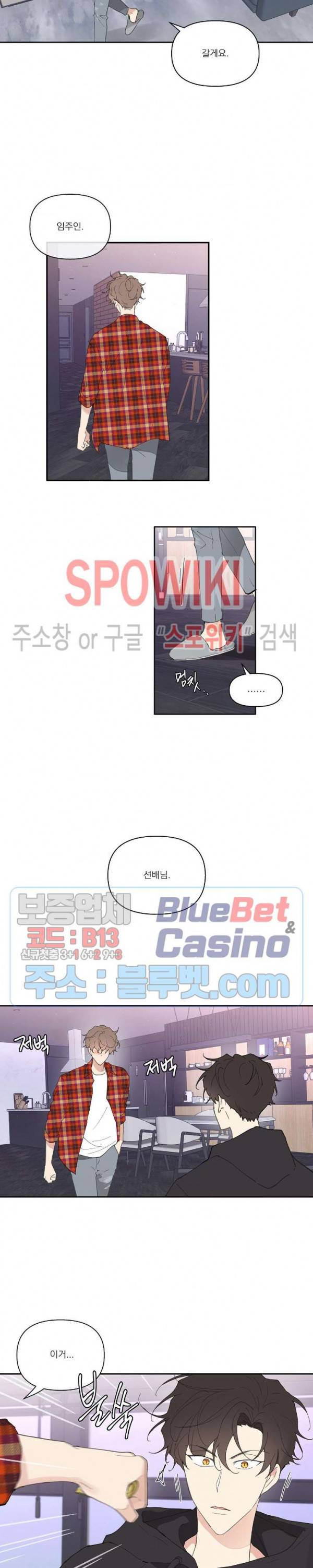 주인의 사정 22화 22
