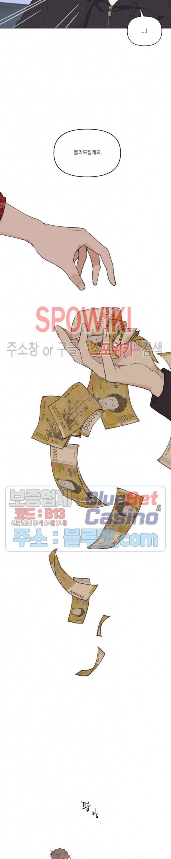 주인의 사정 22화 23