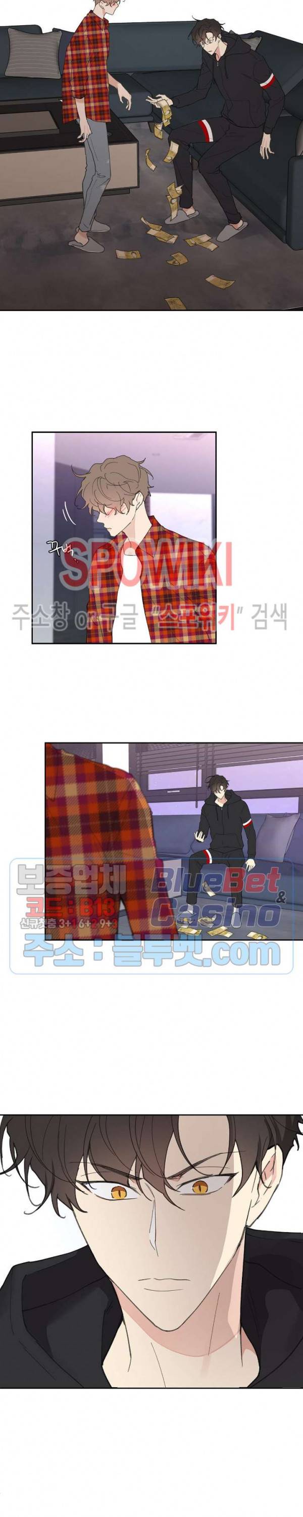 주인의 사정 22화 24