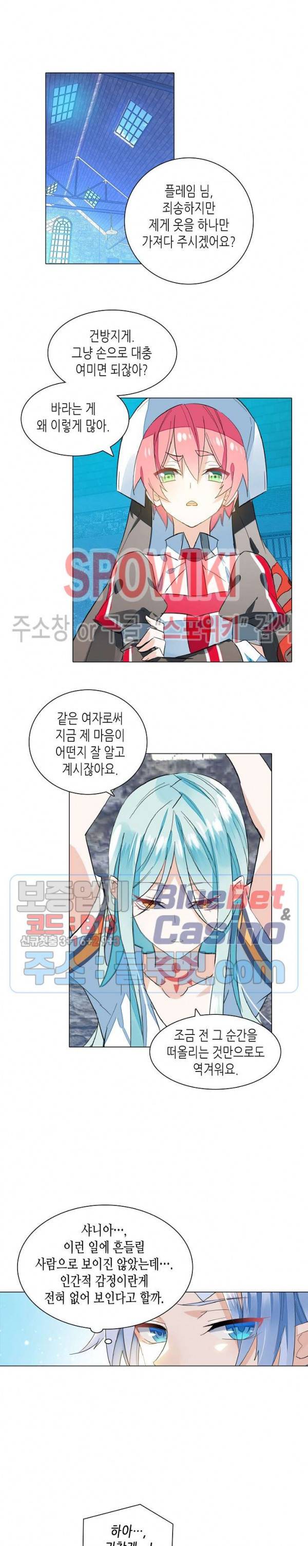 전설의 용사 93화 2