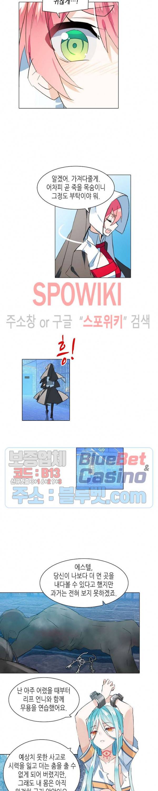 전설의 용사 93화 3