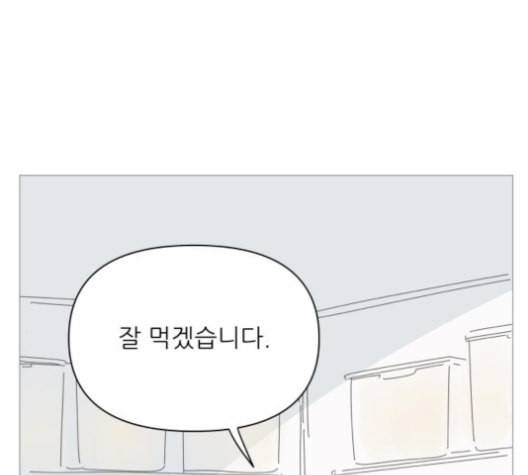 너의 미소가 함정 24화 6