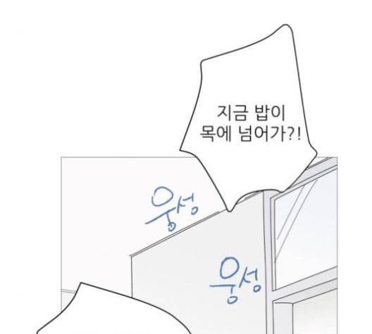 너의 미소가 함정 24화 9