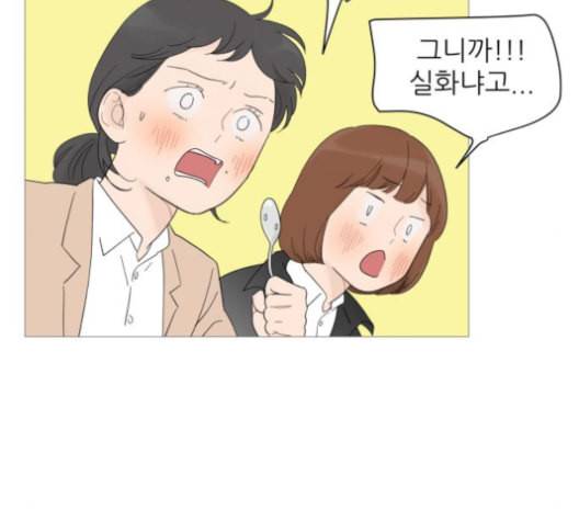 너의 미소가 함정 24화 11