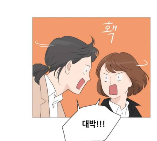 너의 미소가 함정 24화 14