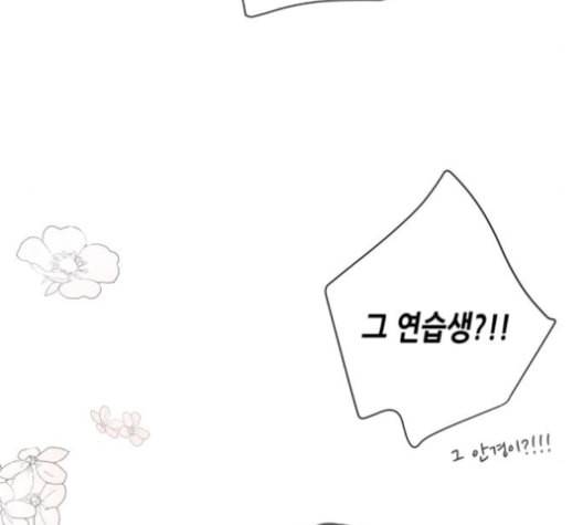 너의 미소가 함정 24화 15