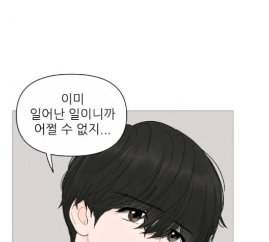 너의 미소가 함정 24화 22