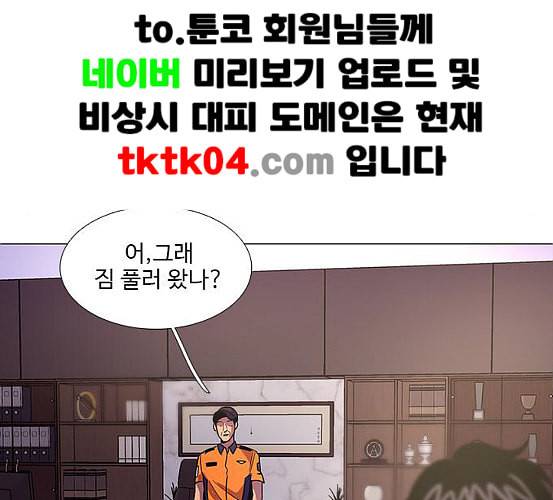 1초 76화 6