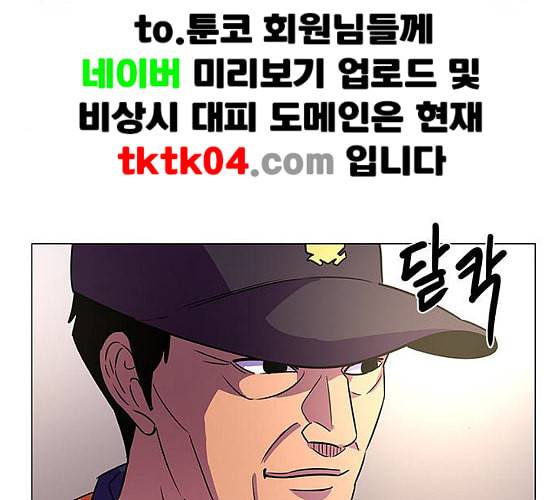 1초 76화 14