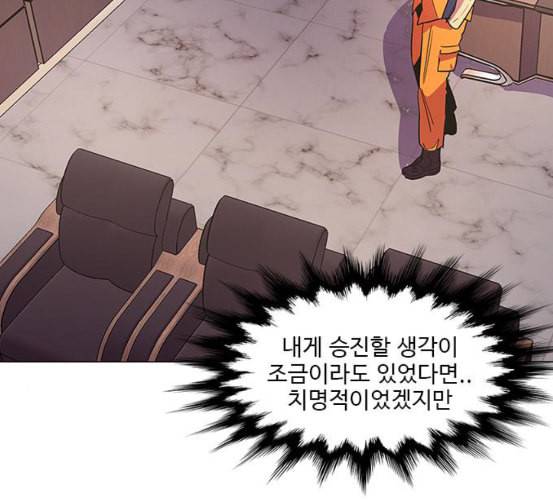 1초 76화 20