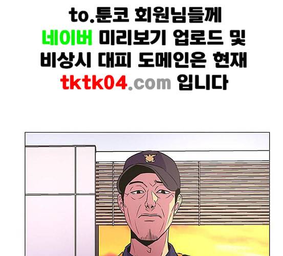1초 76화 21