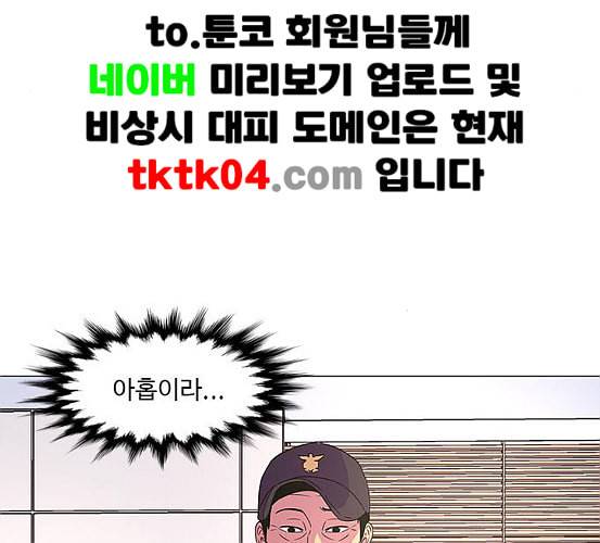 1초 76화 24