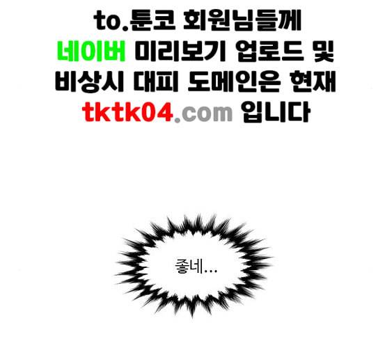 1초 76화 26