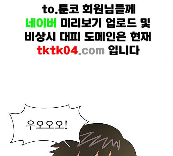 1초 76화 29