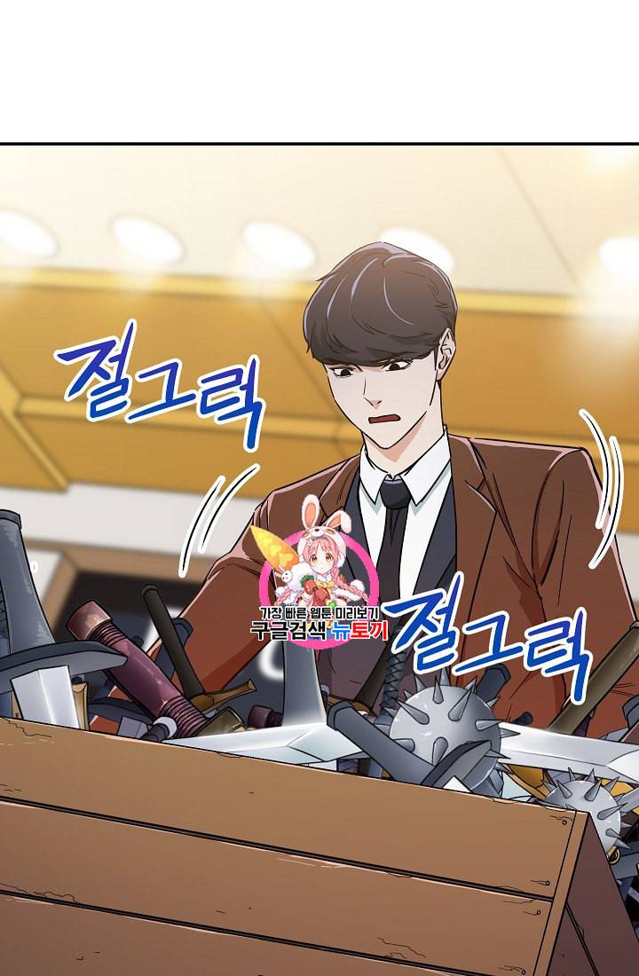 아빠가 너무 강함 13화 1