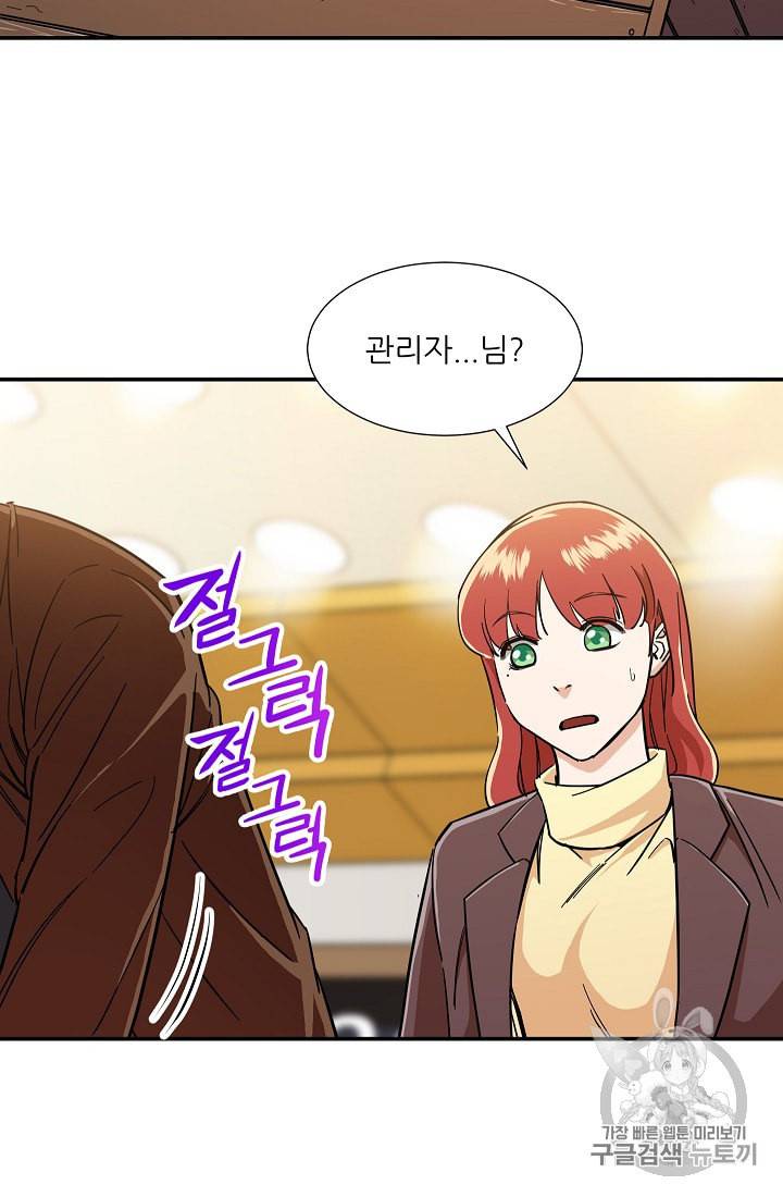 아빠가 너무 강함 13화 2