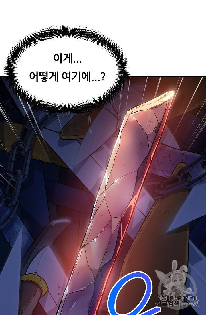 아빠가 너무 강함 13화 5