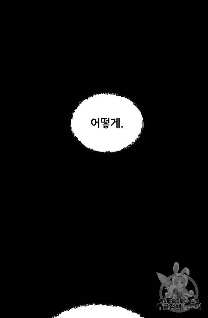 아빠가 너무 강함 13화 10