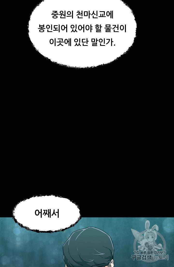 아빠가 너무 강함 13화 11