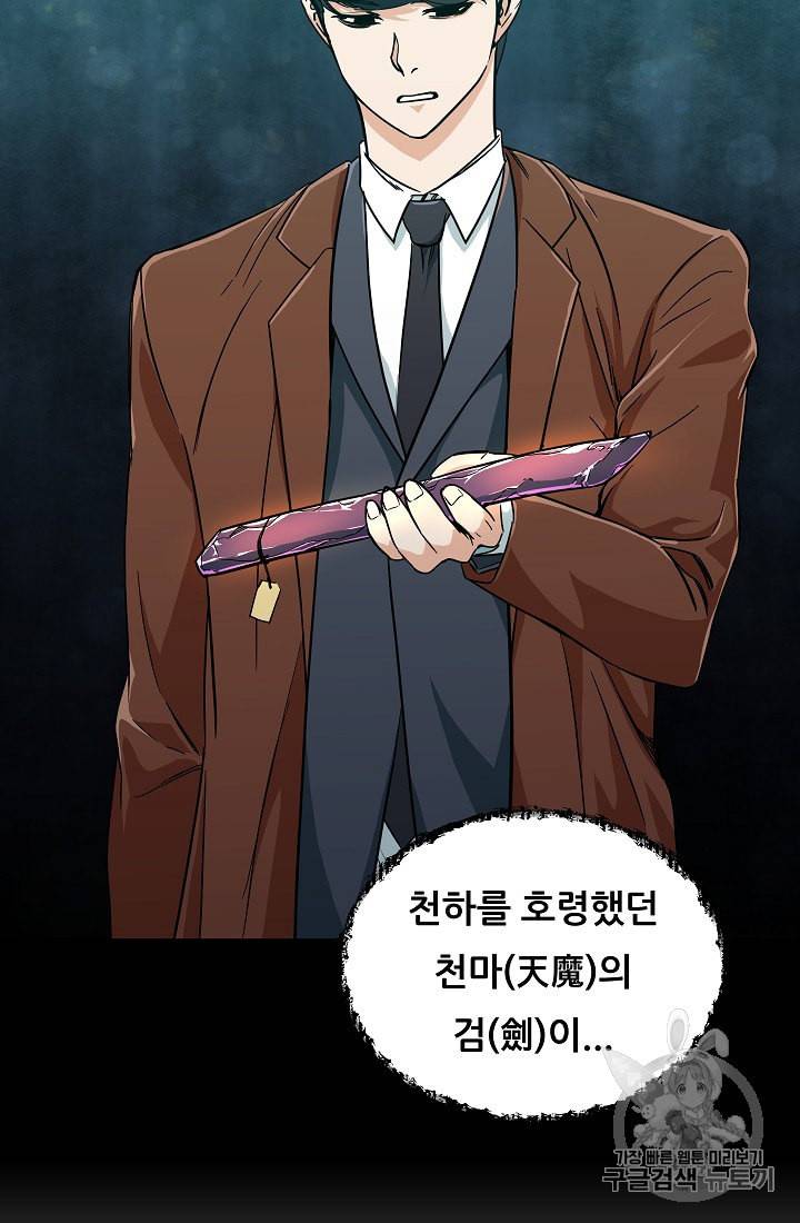 아빠가 너무 강함 13화 12
