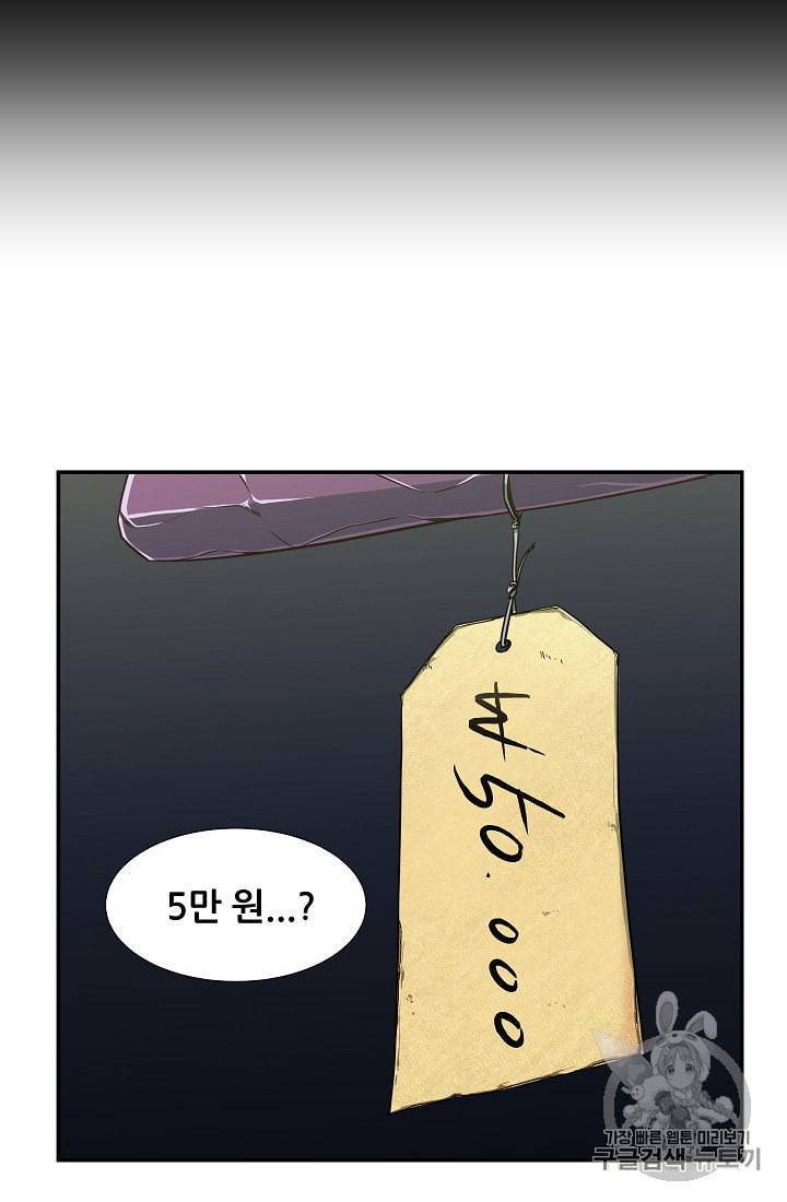 아빠가 너무 강함 13화 13