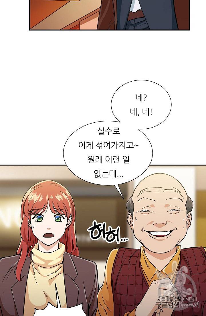 아빠가 너무 강함 13화 16
