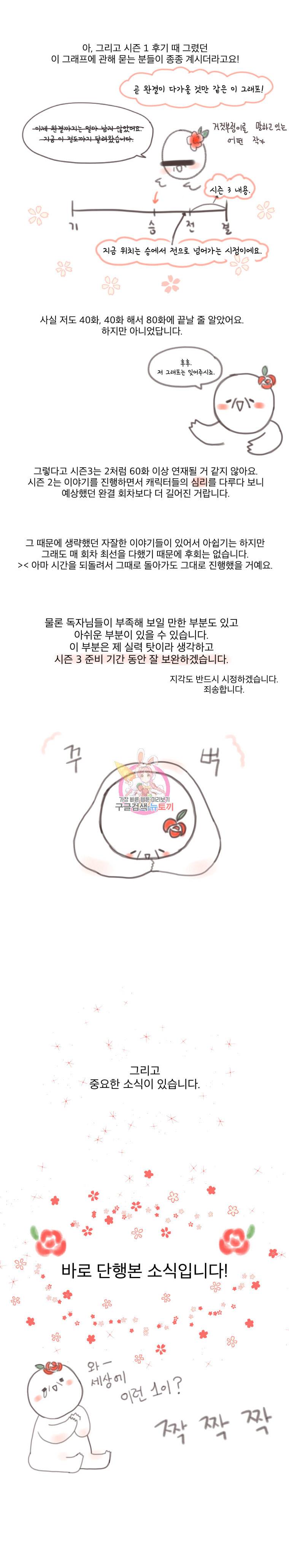 취향저격 그녀 시즌2 후기 2