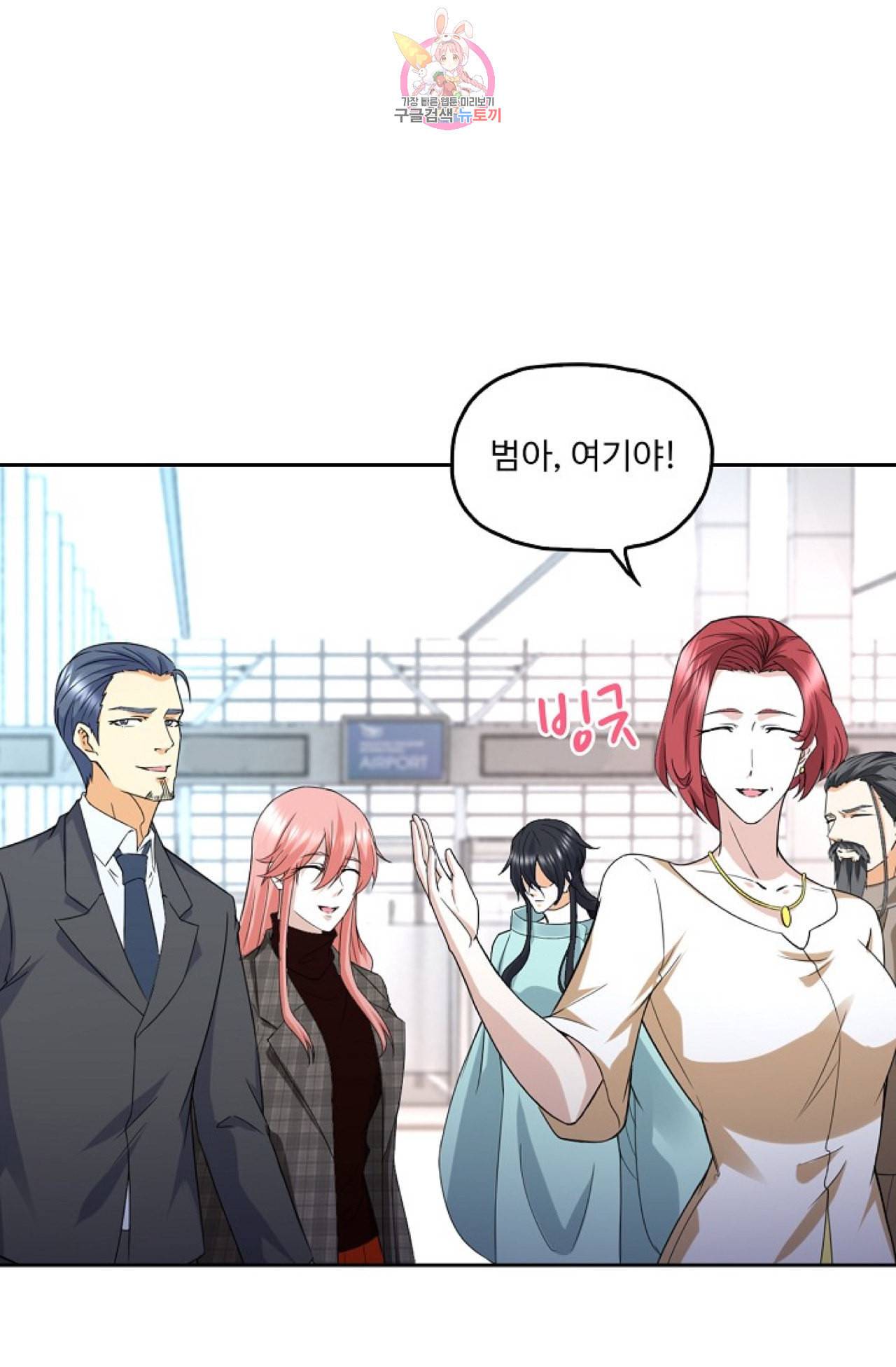 Retry 다시 한번 최강 신선으로 263화 5