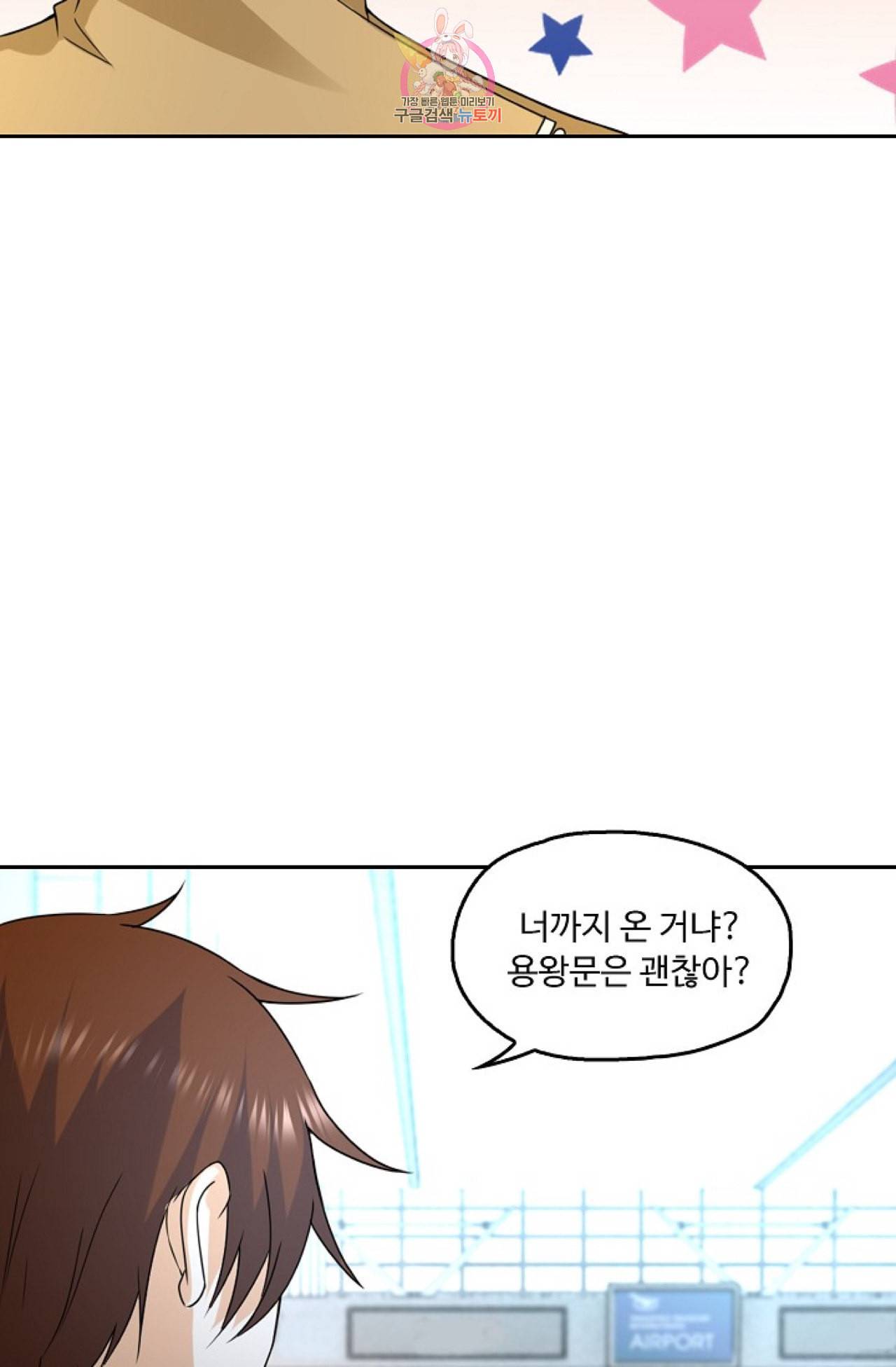Retry 다시 한번 최강 신선으로 263화 7