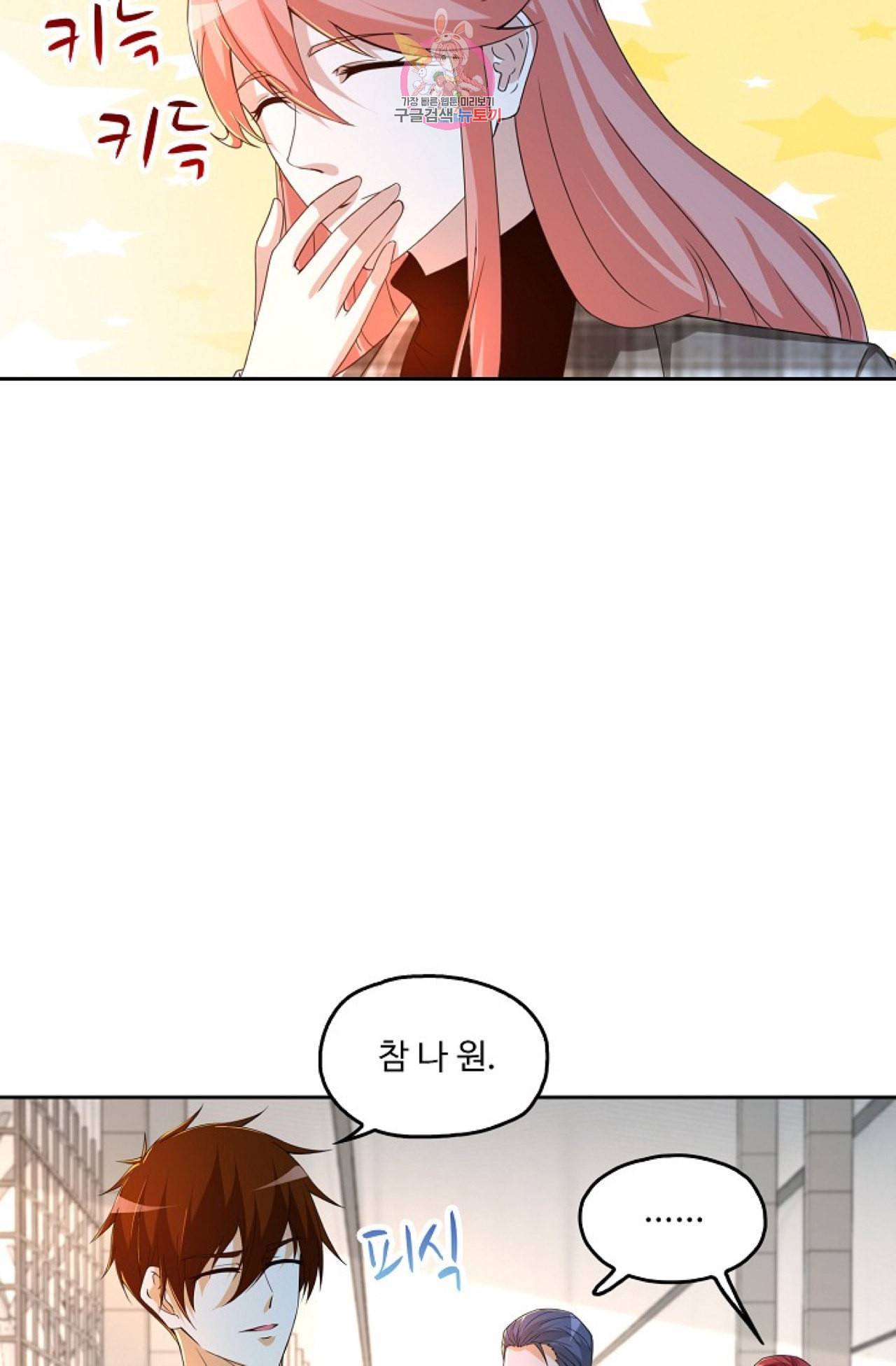 Retry 다시 한번 최강 신선으로 263화 10