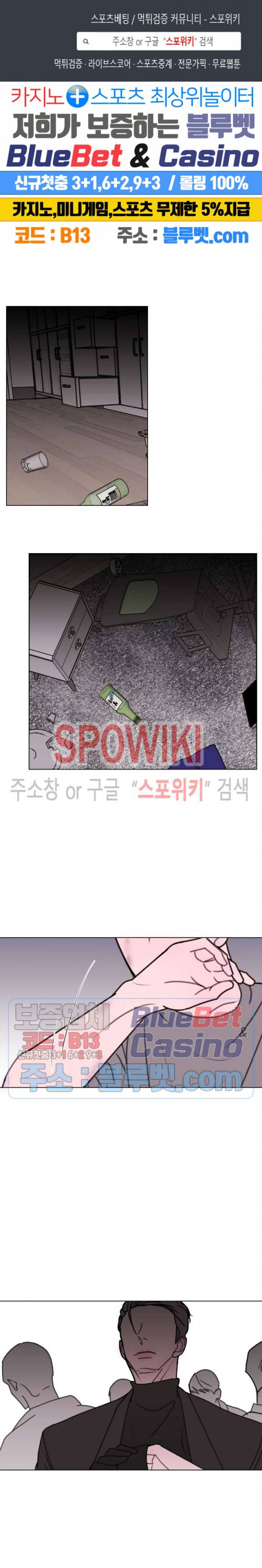 용 주의보! 11화 1