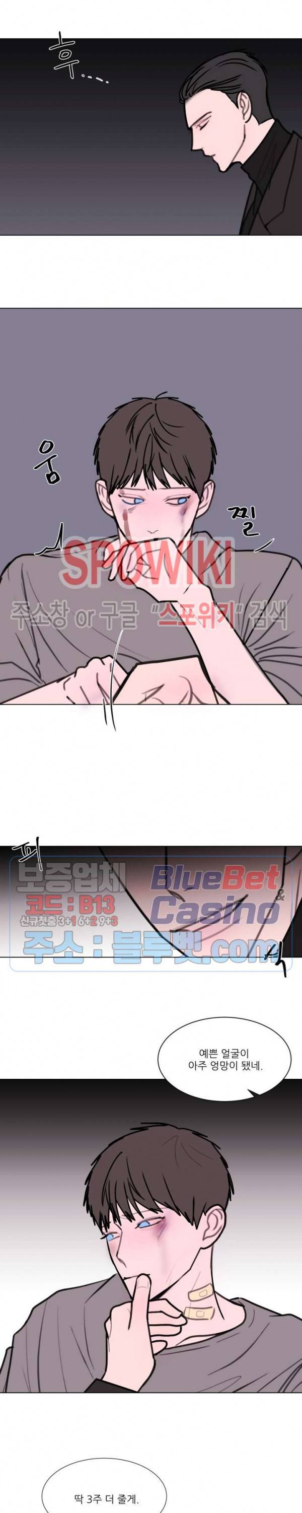 용 주의보! 11화 2