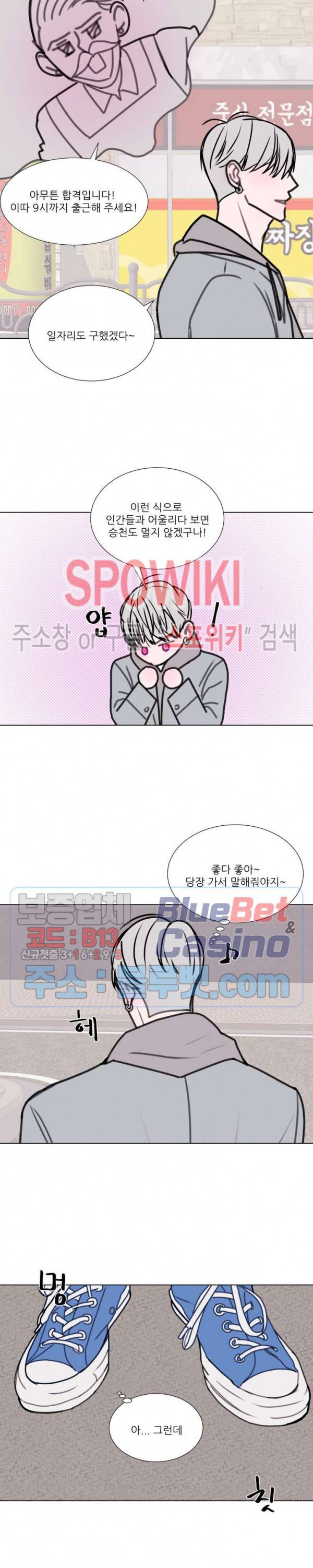 용 주의보! 11화 4