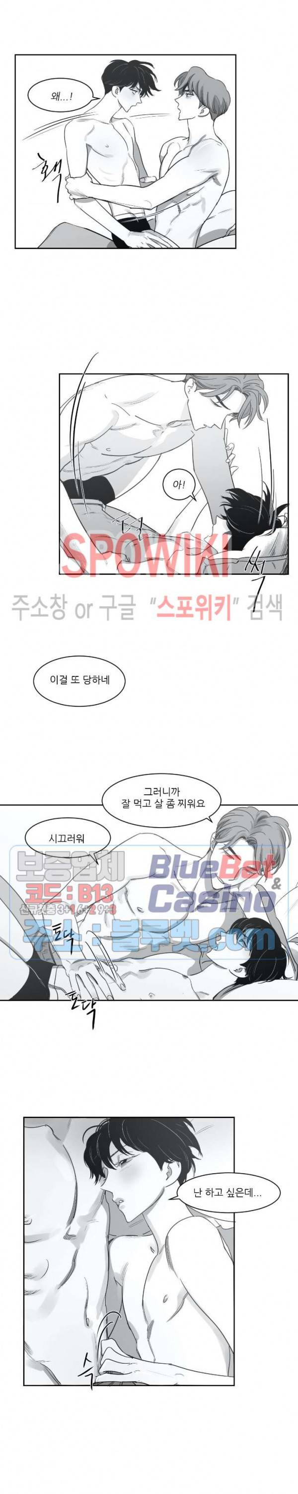 혜성이 나에게로 28화 2