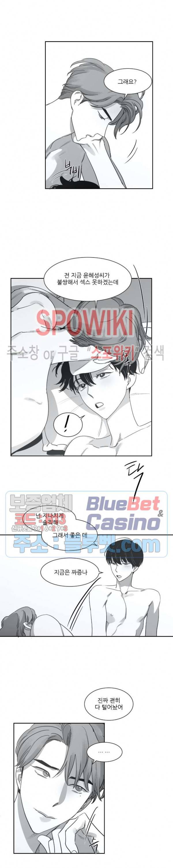 혜성이 나에게로 28화 3