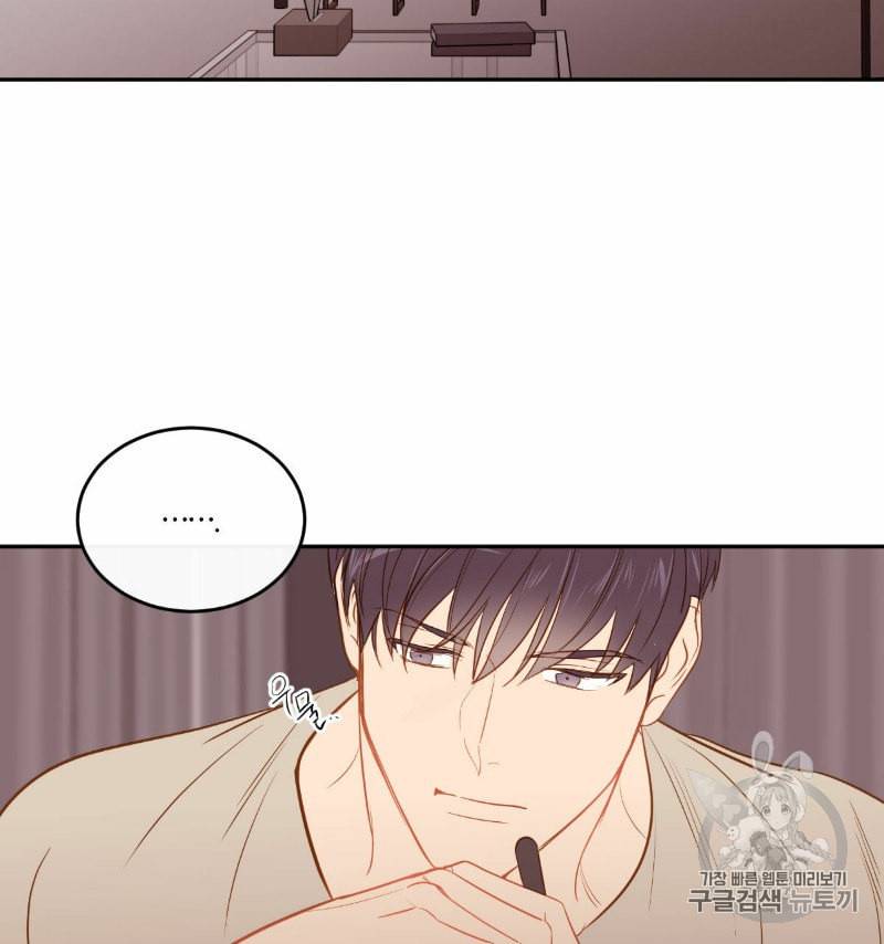 신입사원 BL 17화 4