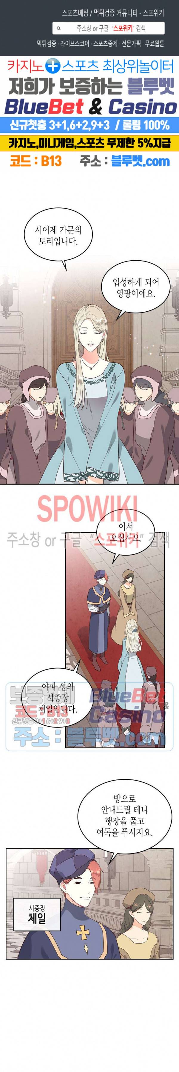 황제와 여기사 80화 1