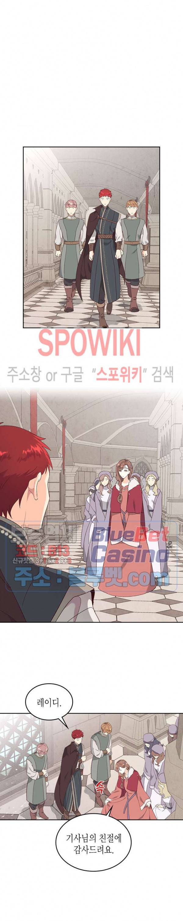 황제와 여기사 80화 3