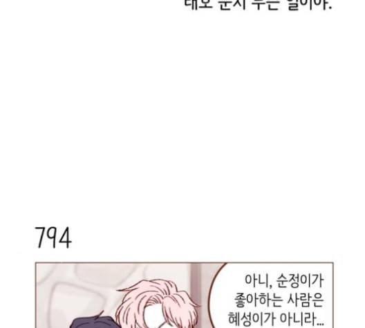 홍시는 날 좋아해 127화 7