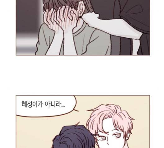 홍시는 날 좋아해 127화 9