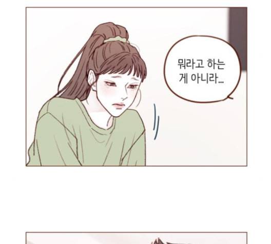 홍시는 날 좋아해 127화 13