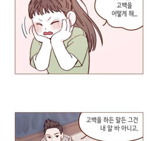 홍시는 날 좋아해 127화 15