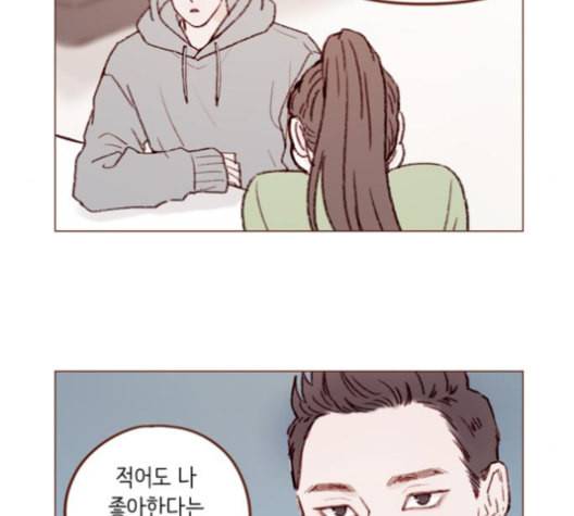 홍시는 날 좋아해 127화 16