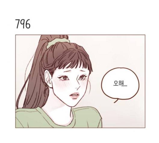 홍시는 날 좋아해 127화 18