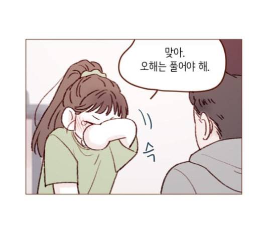 홍시는 날 좋아해 127화 19